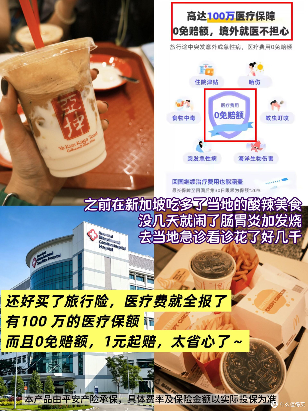 境外旅行必备App指南