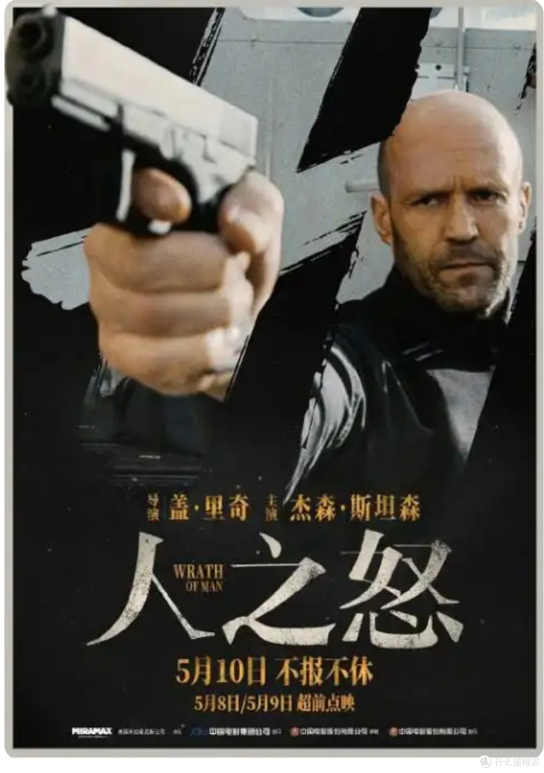 退役特工再就业,没有人比杰森郭达更懂了!
