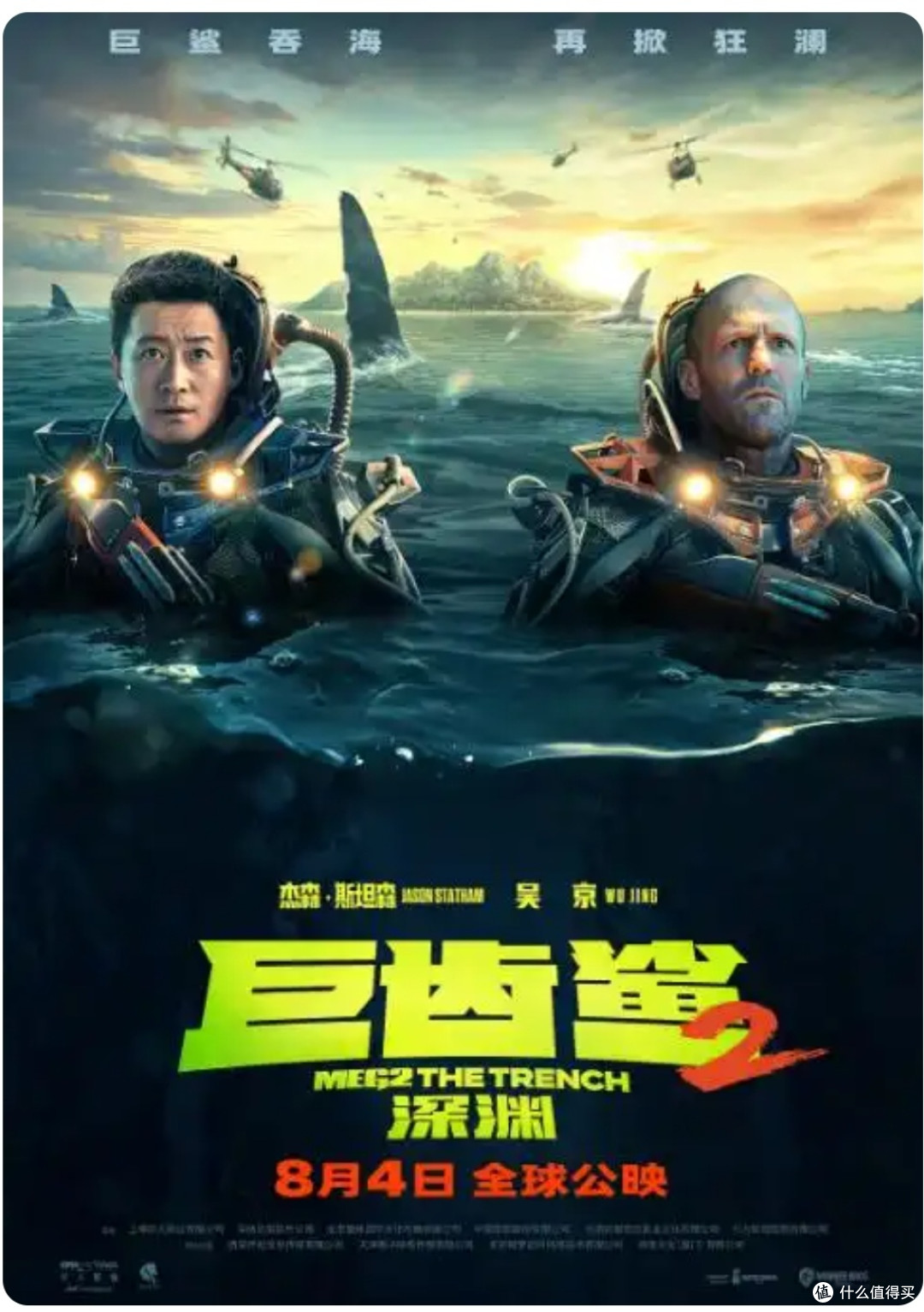 退役特工再就业,没有人比杰森郭达更懂了!