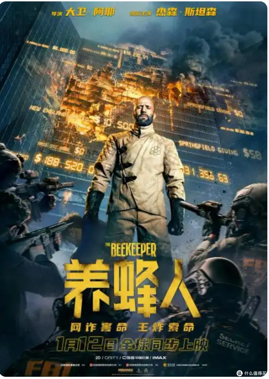 退役特工再就业,没有人比杰森郭达更懂了!