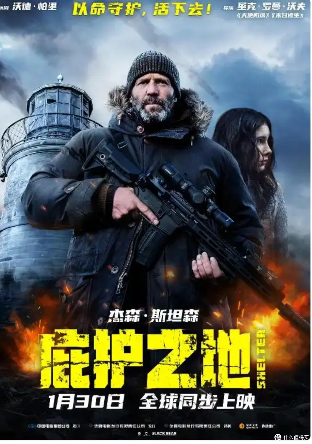 退役特工再就业,没有人比杰森郭达更懂了!