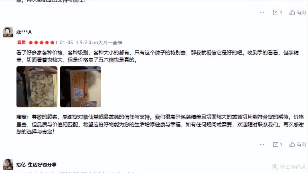黄芪哪个牌子的好?越来越多人这样选,十大高端排行榜公布