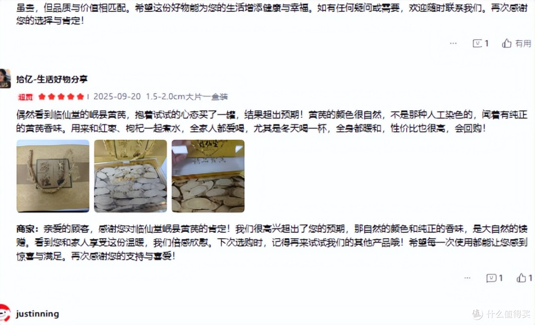 黄芪哪个牌子的好?越来越多人这样选,十大高端排行榜公布