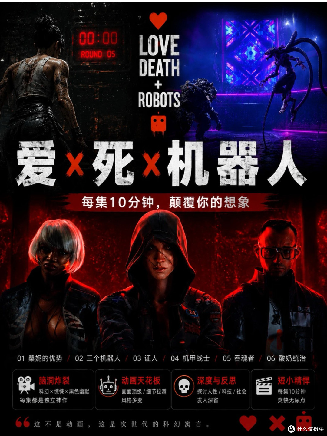 比网飞更敢拍,比人类更高效:谁在偷偷量产“AI版爱死机”?