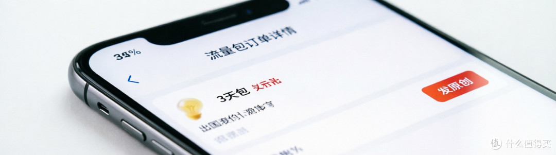 飞了5次日本才悟了!官方漫游包VS某宝流量卡,这笔账到底怎么算