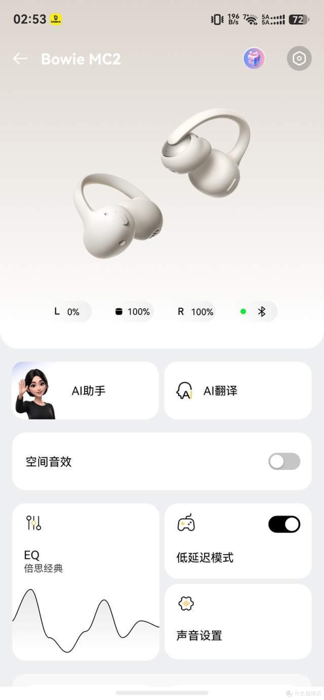 开放式耳机开始卷“舒适”后,体验真的不一样