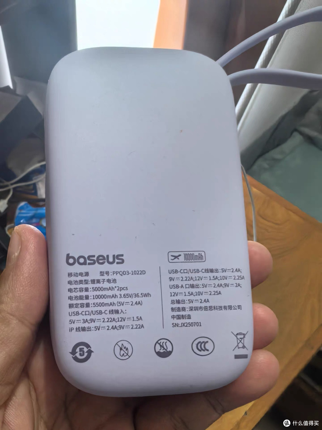 倍思充电宝：轻便实用的数码配件
