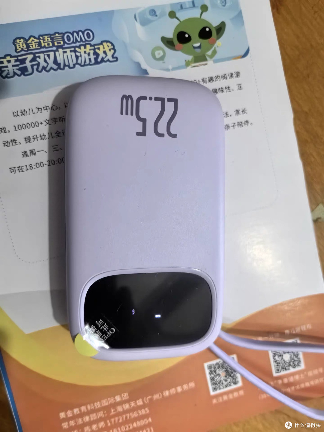 倍思充电宝：轻便实用的数码配件