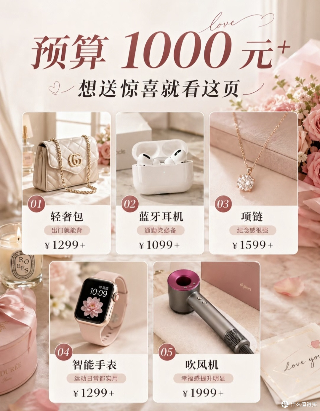 520送女友|我的零踩雷送礼清单,按预算抄作业不翻车