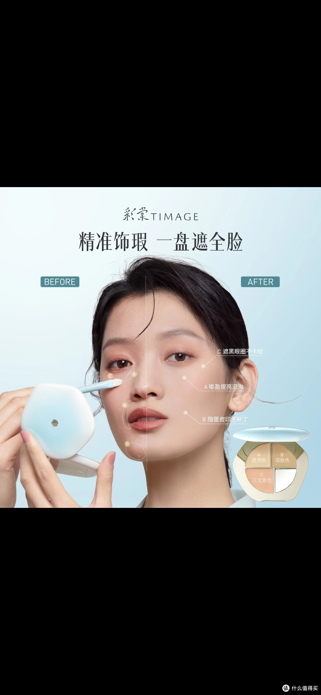 国货标杆:彩棠遮瑕盘养肤持妆