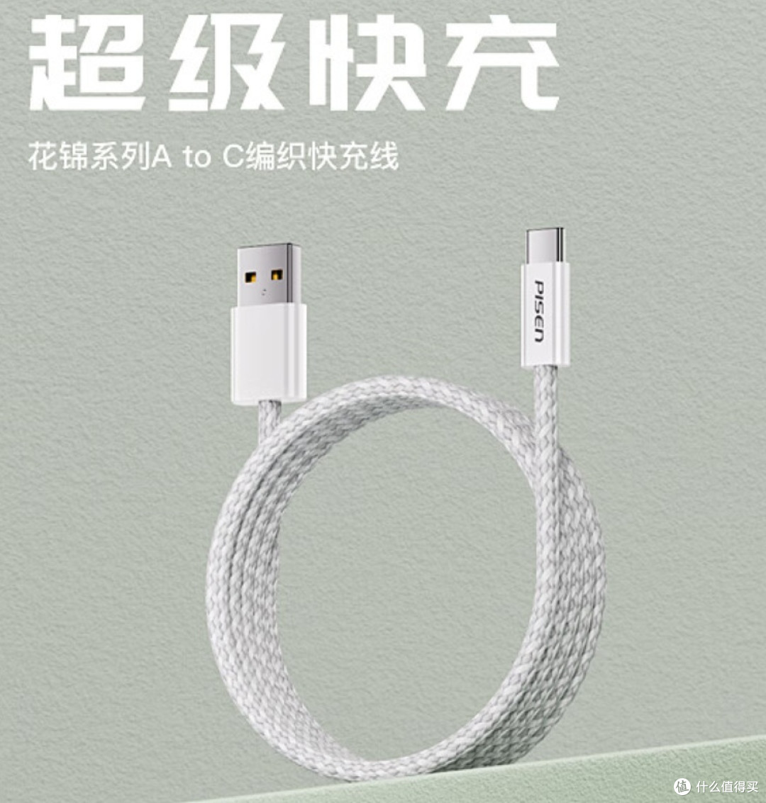 20W快充头+编织线+伸缩支架,几十块让体验翻倍