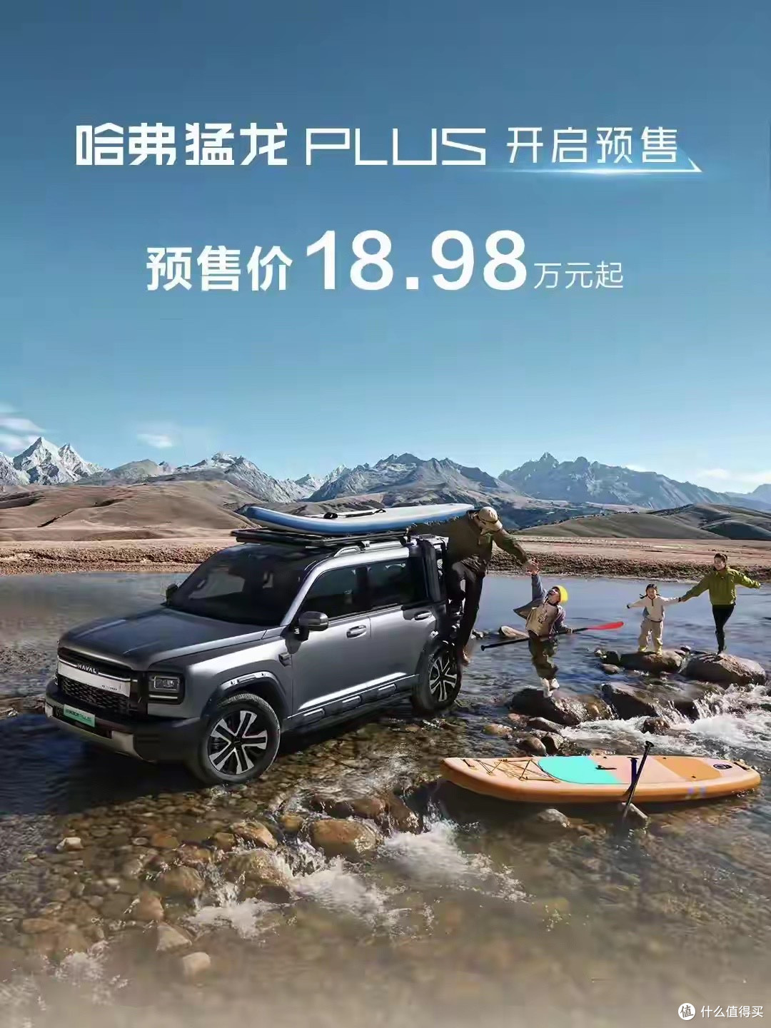 预计17.98万起！长城新车5月15日上市，纯电255km+激光雷达！