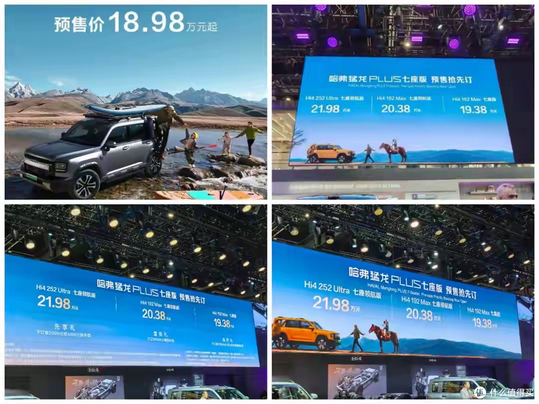 预计17.98万起！长城新车5月15日上市，纯电255km+激光雷达！