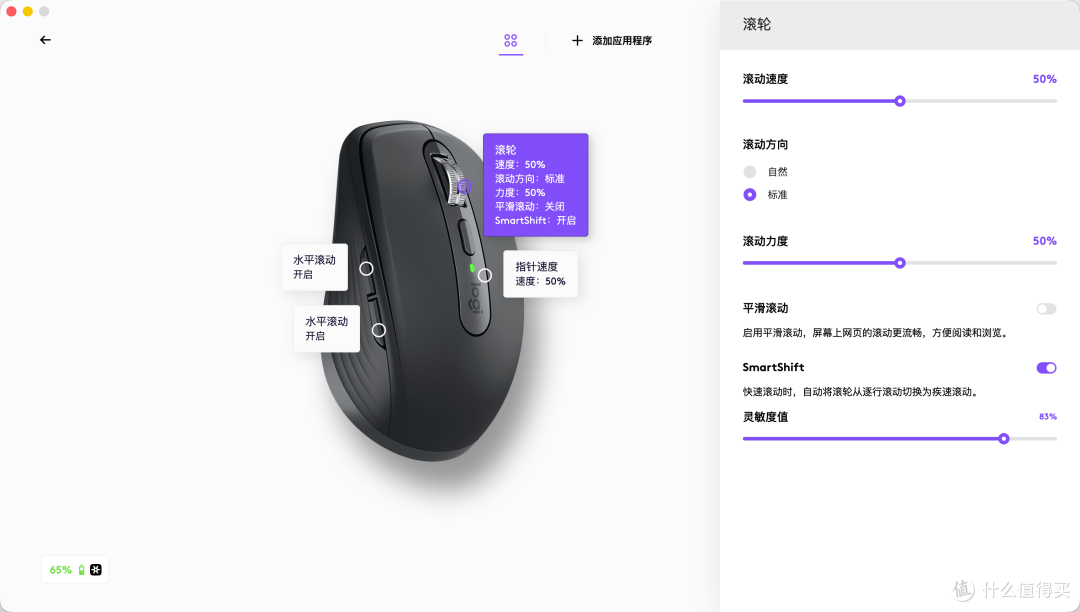 以前的 mac os需要使用 Logi Options 单独设置鼠标的滚动方向来解决这个问题