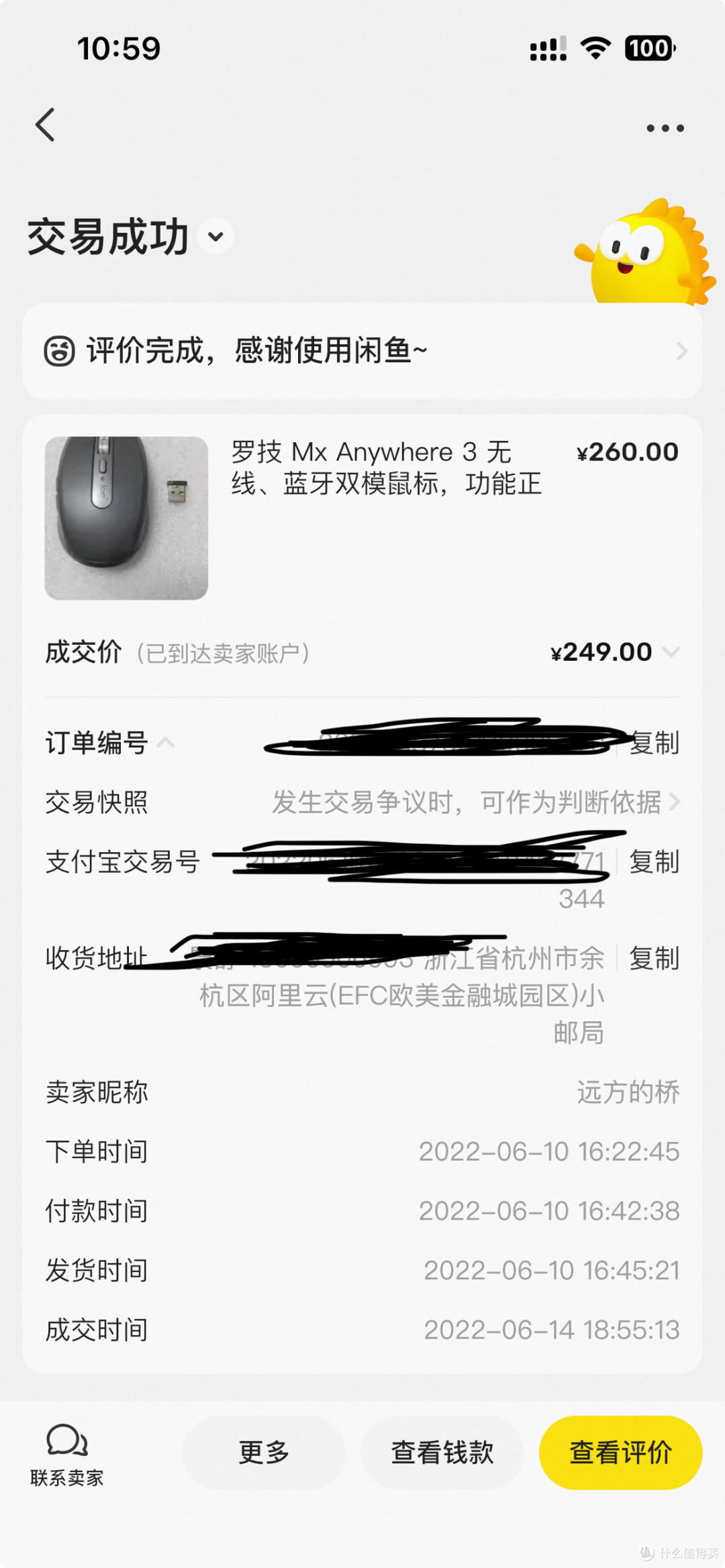 4 年前买的