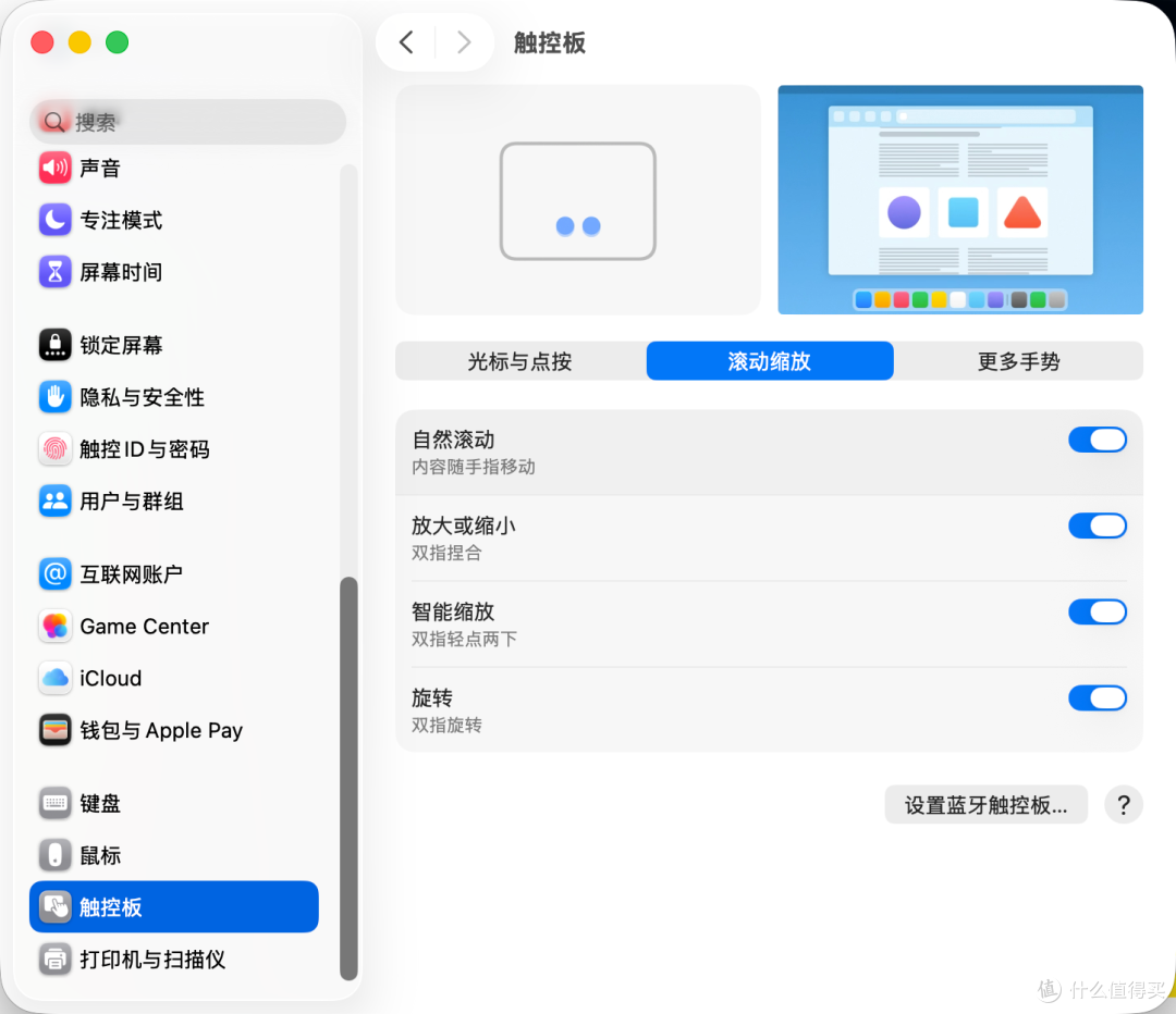 以前触控板选择了自然滚动之后鼠标也是自然滚动，很反人类