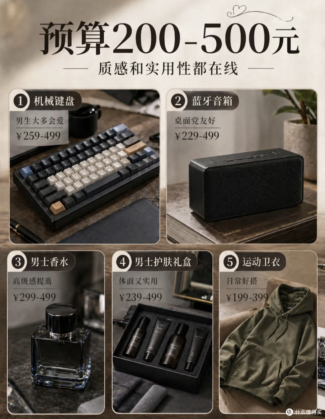 给男友的520送礼避坑指南｜按预算抄作业，实用不踩雷✨