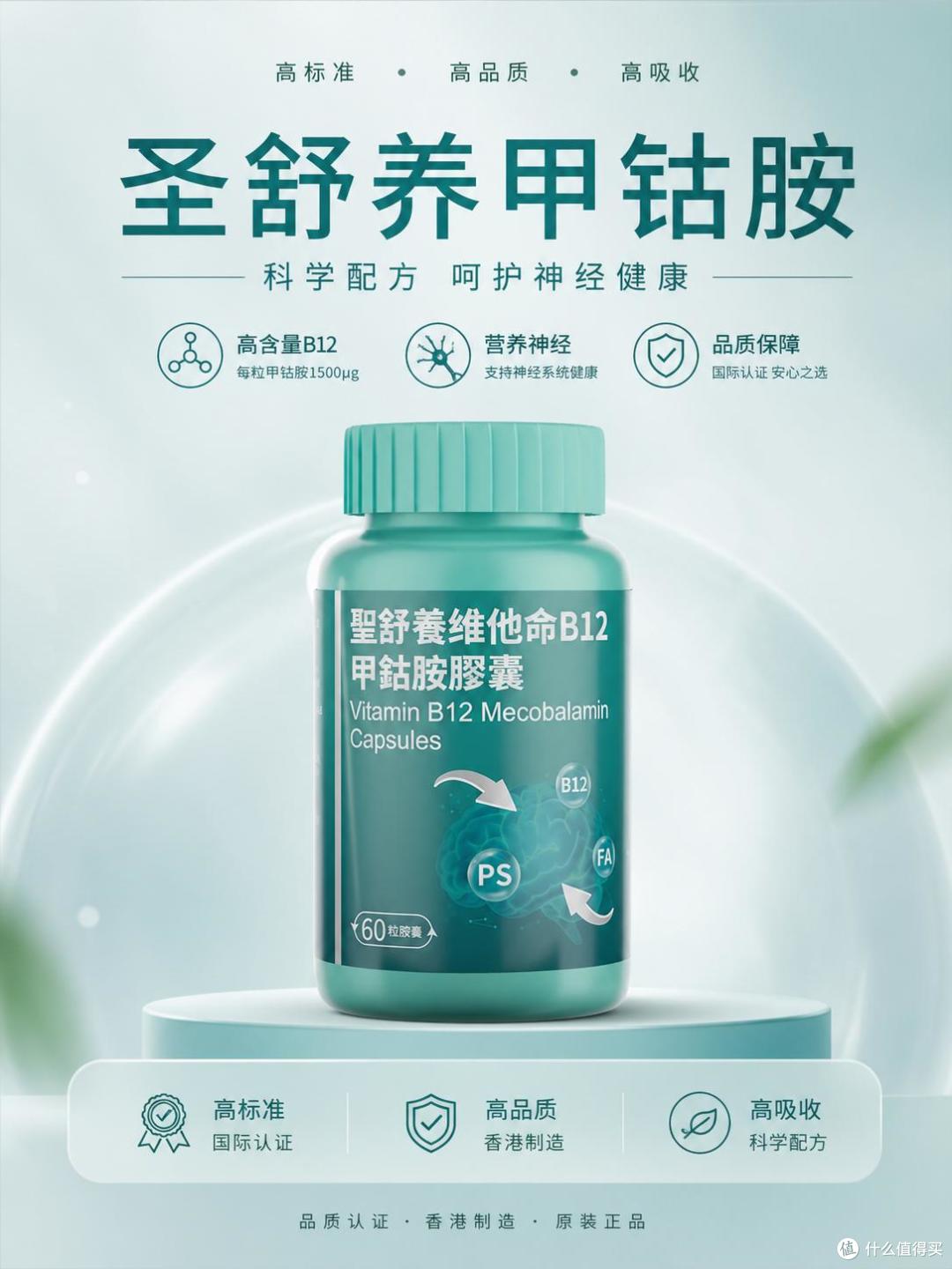 甲钴胺哪个品牌效果好?2026十大品牌排行榜盘点,选购攻略