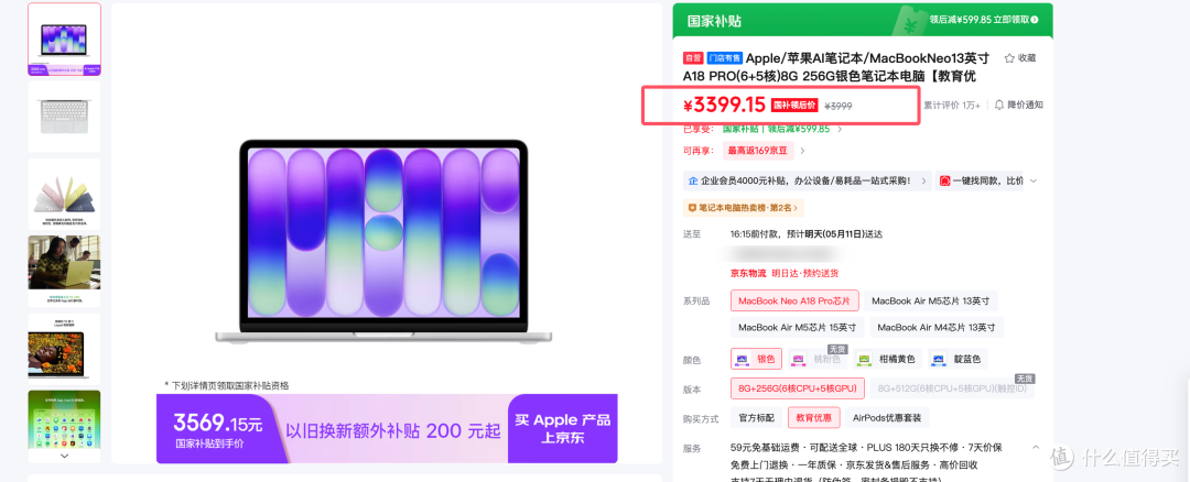 3000元性价比神机MacBook Neo要无?聊聊苹果最便宜的笔记本