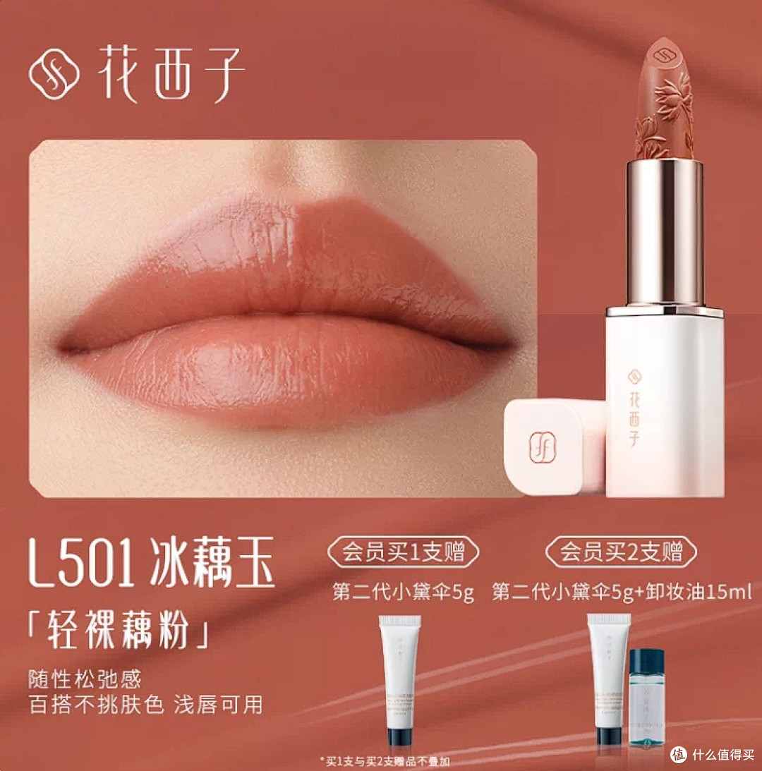国货彩妆崛起:优势与短板