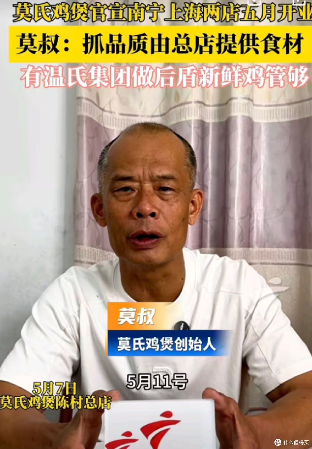 莫氏鸡煲的冰火两重天：一边全国扩张高歌，一边发源地流量退潮