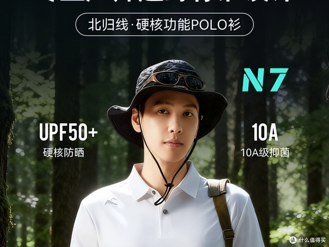 2026 运动 POLO 衫横评:北归线 N7 耐克 阿迪达斯 安踏等