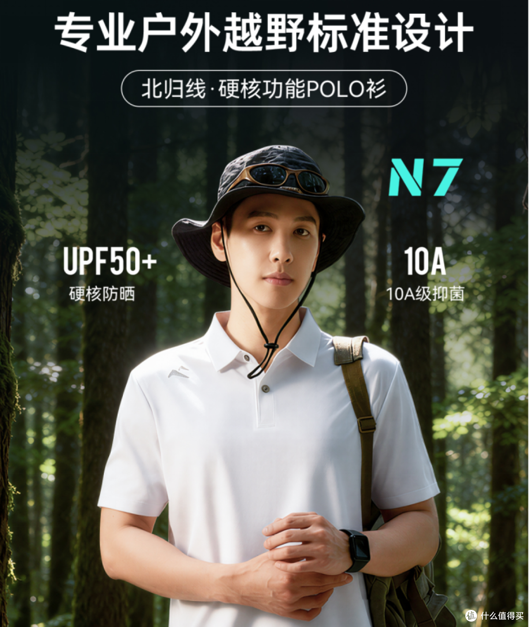 2026POLO衫十大排名揭晓:北归线/海澜之家/七匹狼等哪个不变形?