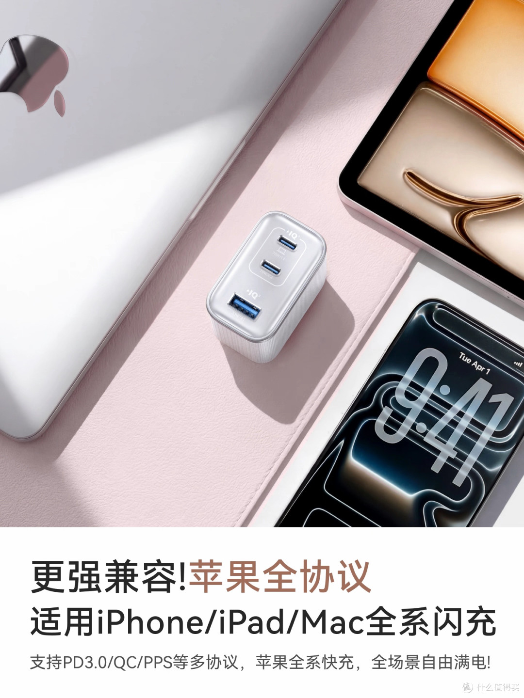 65W三口GaN充电器，极简出行