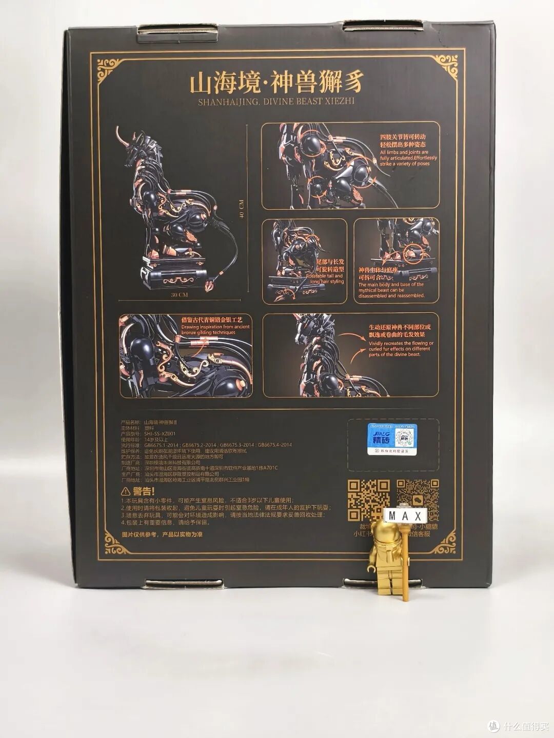 花了10多小时拼獬豸,值吗?你看成品图。