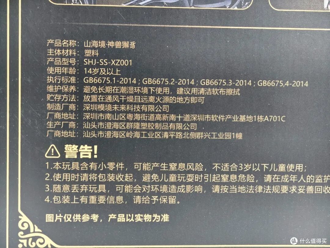 花了10多小时拼獬豸,值吗?你看成品图。