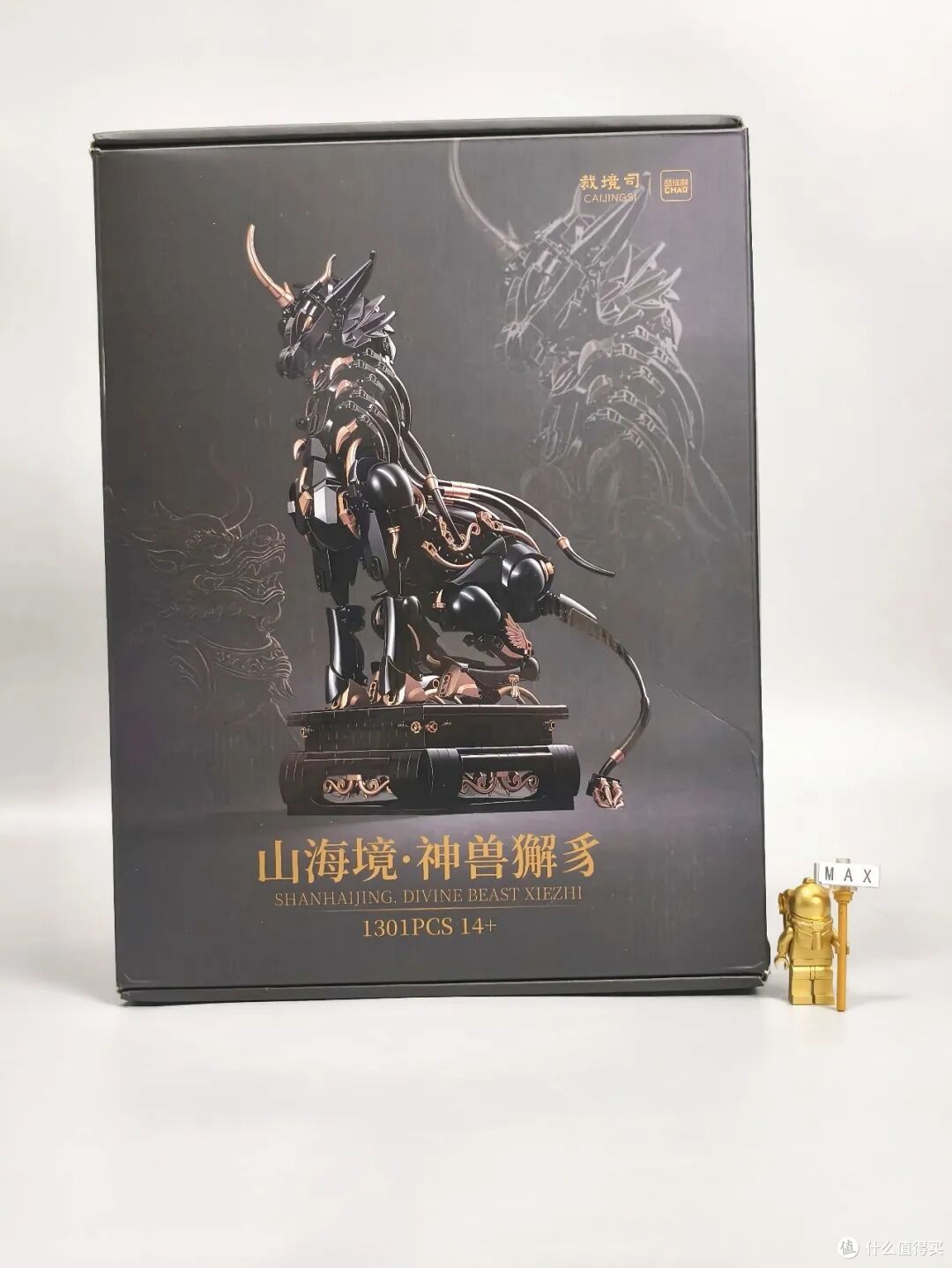 花了10多小时拼獬豸,值吗?你看成品图。