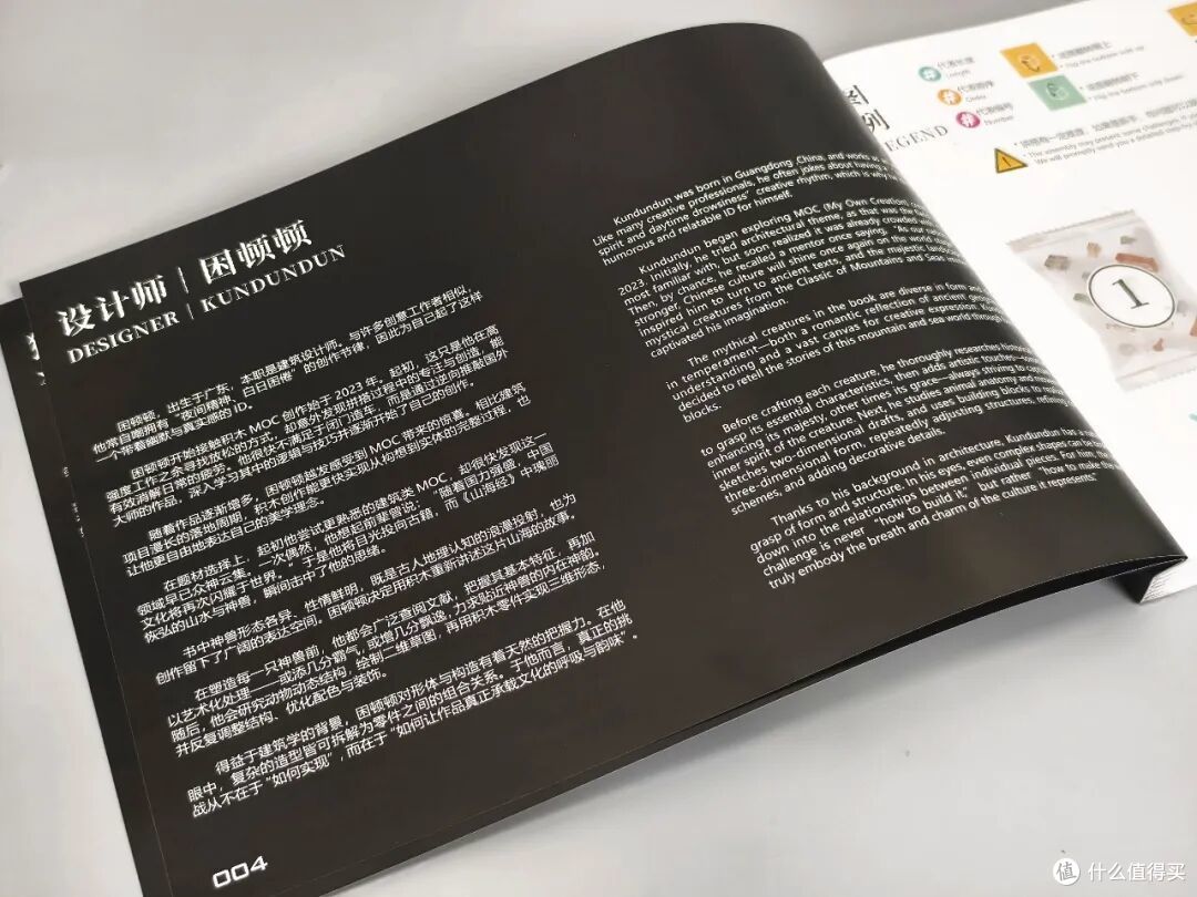 花了10多小时拼獬豸,值吗?你看成品图。