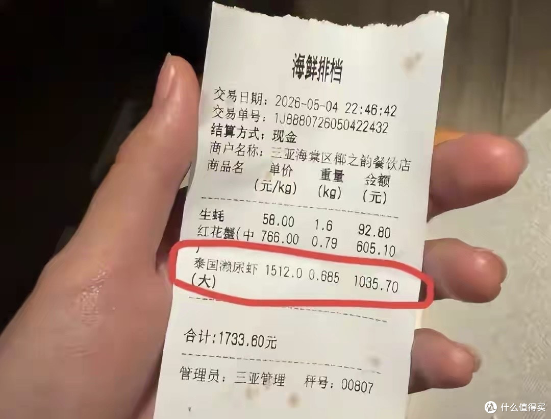 4只虾、1035元与一个消失的店铺:三亚皮皮虾事件中谁都不是赢家