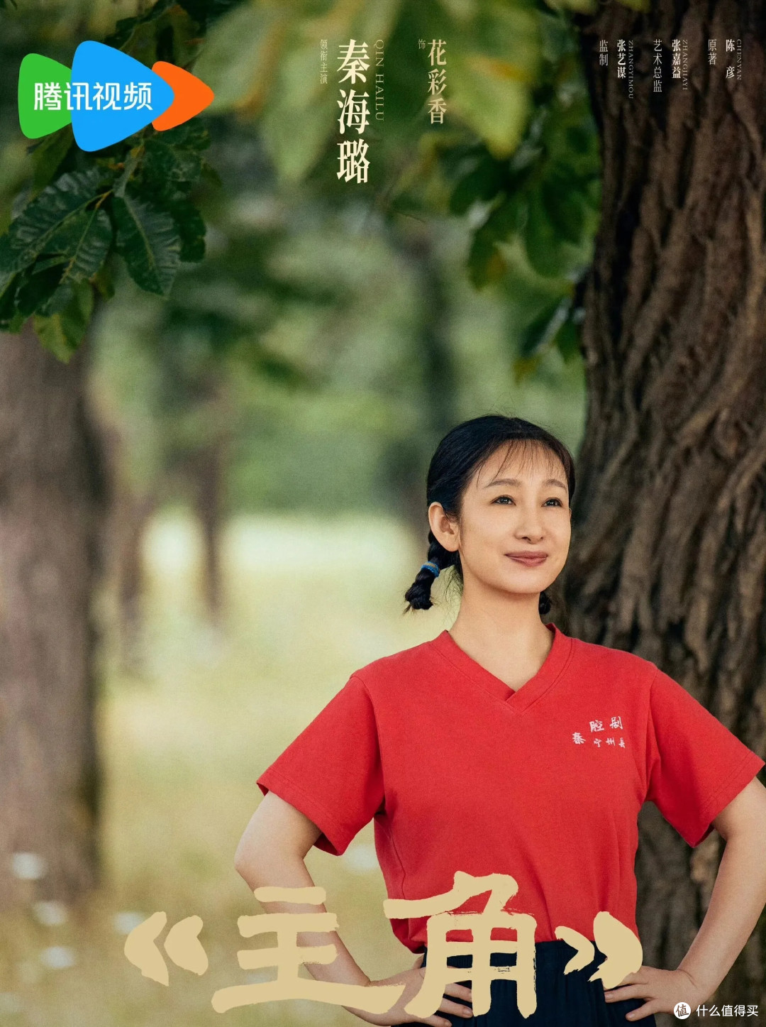年度剧王到!《主角》今晚开播,张艺谋监制,张嘉益刘浩存领衔