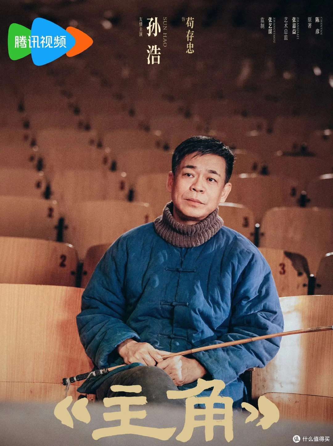 年度剧王到!《主角》今晚开播,张艺谋监制,张嘉益刘浩存领衔