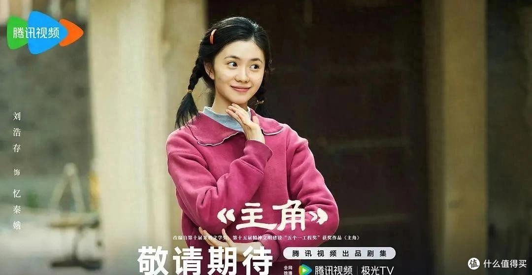 年度剧王到!《主角》今晚开播,张艺谋监制,张嘉益刘浩存领衔