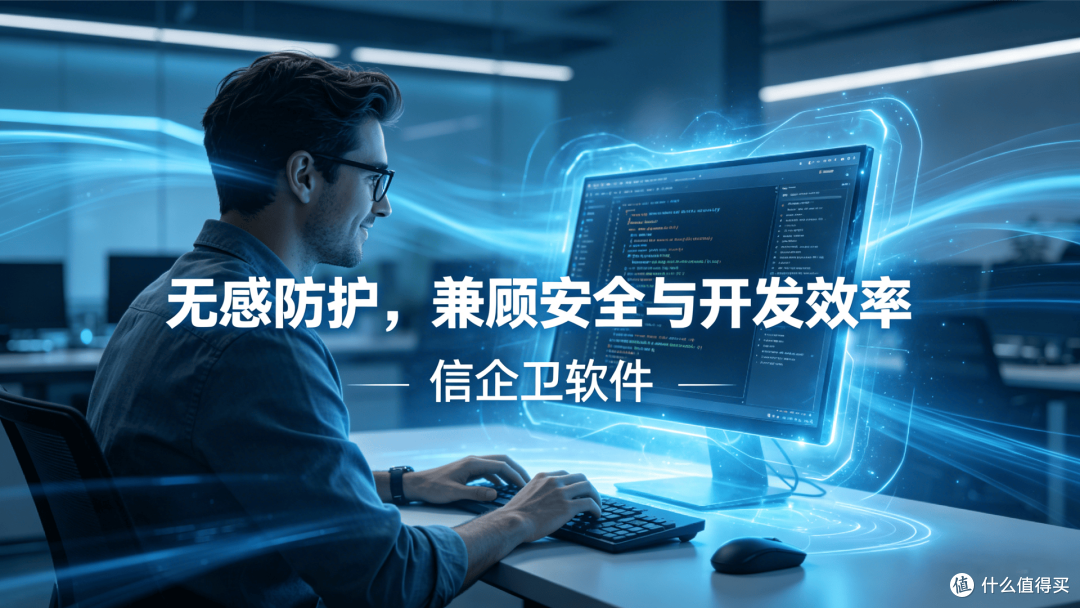 信企卫软件