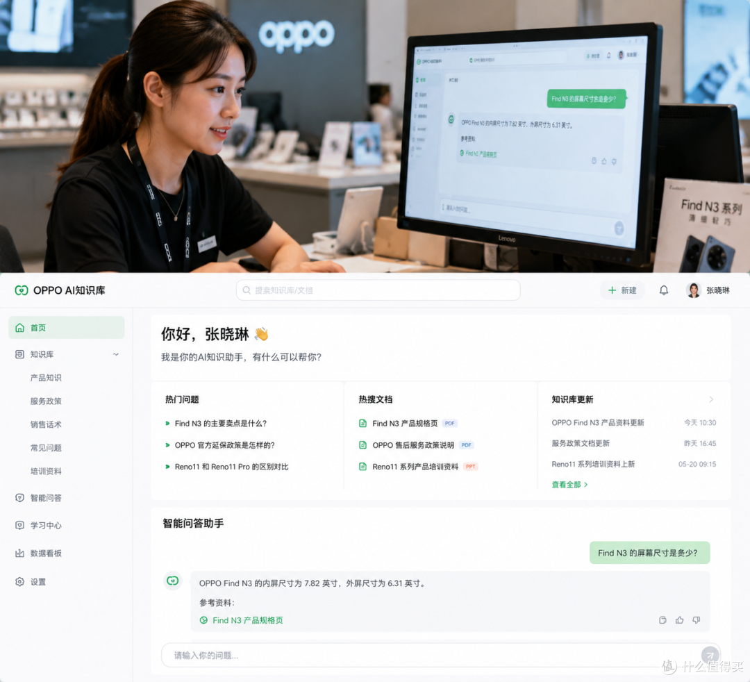 AI入侵便利店：8个部门、5个切入口、3个月见效果