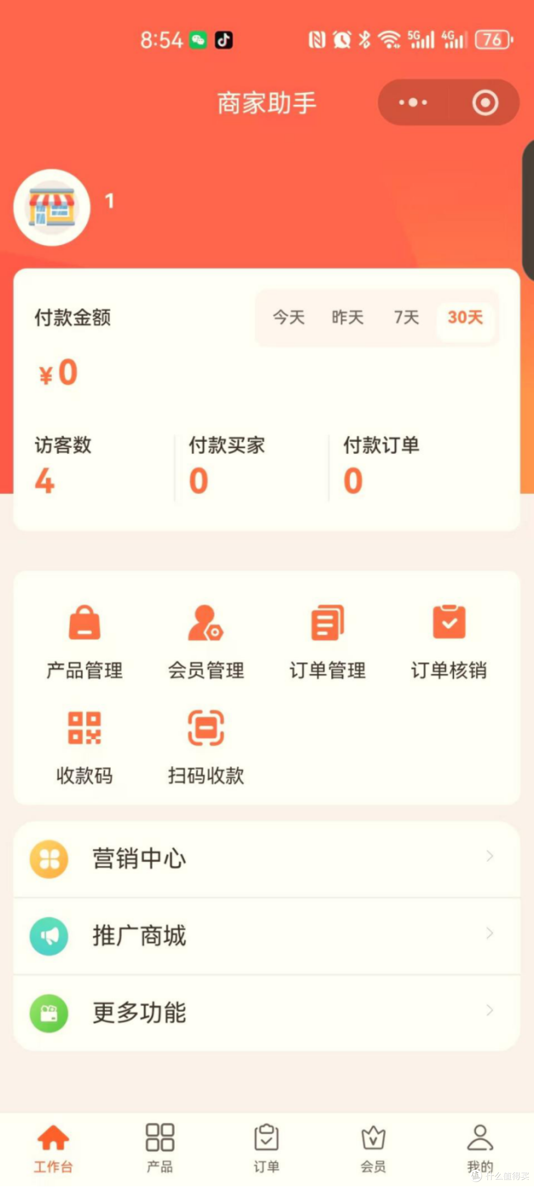 2026靠谱卖货小程序推荐，性价比拉满不踩雷