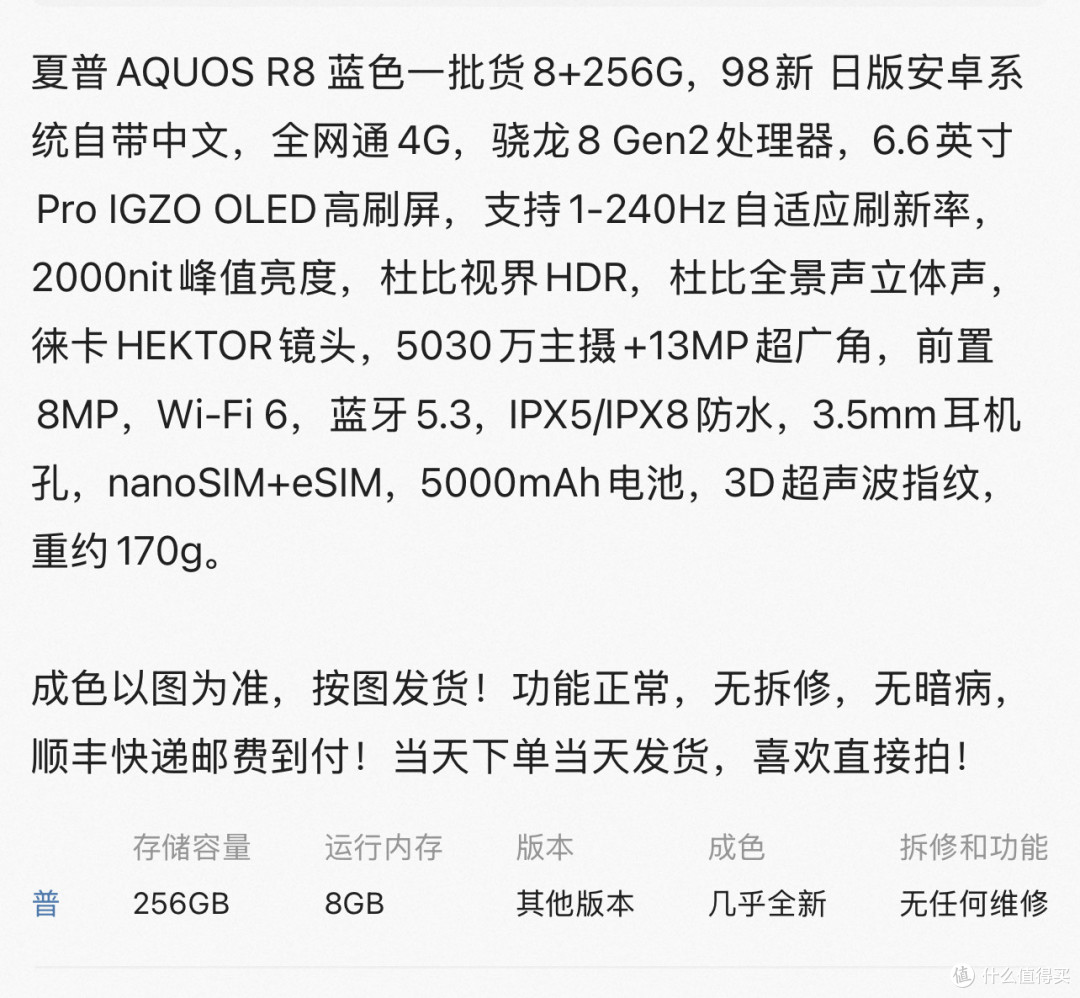 洋垃圾R8!8Gen2卖到百元价,系统难用到想砸手机,但我还要吹