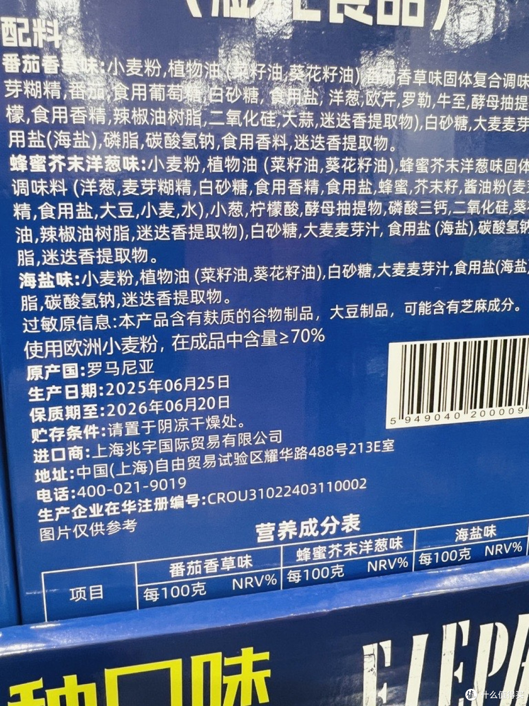 追剧囤货必入！这款欧洲进口薄脆酥饼好吃到停不下来