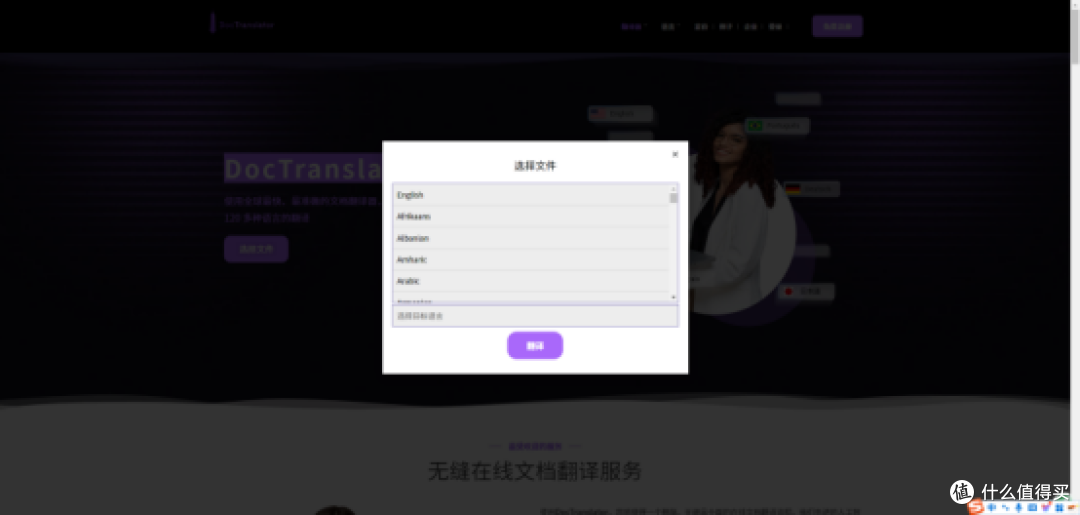 读文献读到头秃?聊聊10款真正能“续命”的文献翻译软件