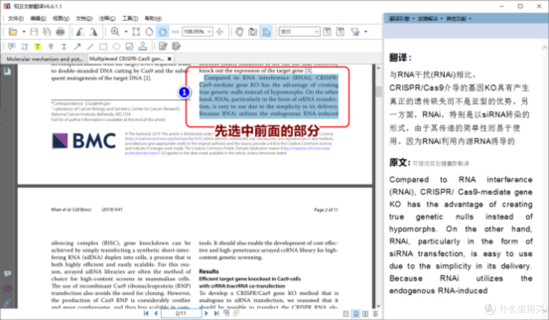 读文献读到头秃?聊聊10款真正能“续命”的文献翻译软件