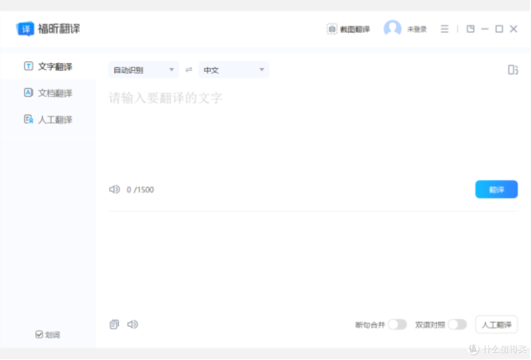 读文献读到头秃?聊聊10款真正能“续命”的文献翻译软件