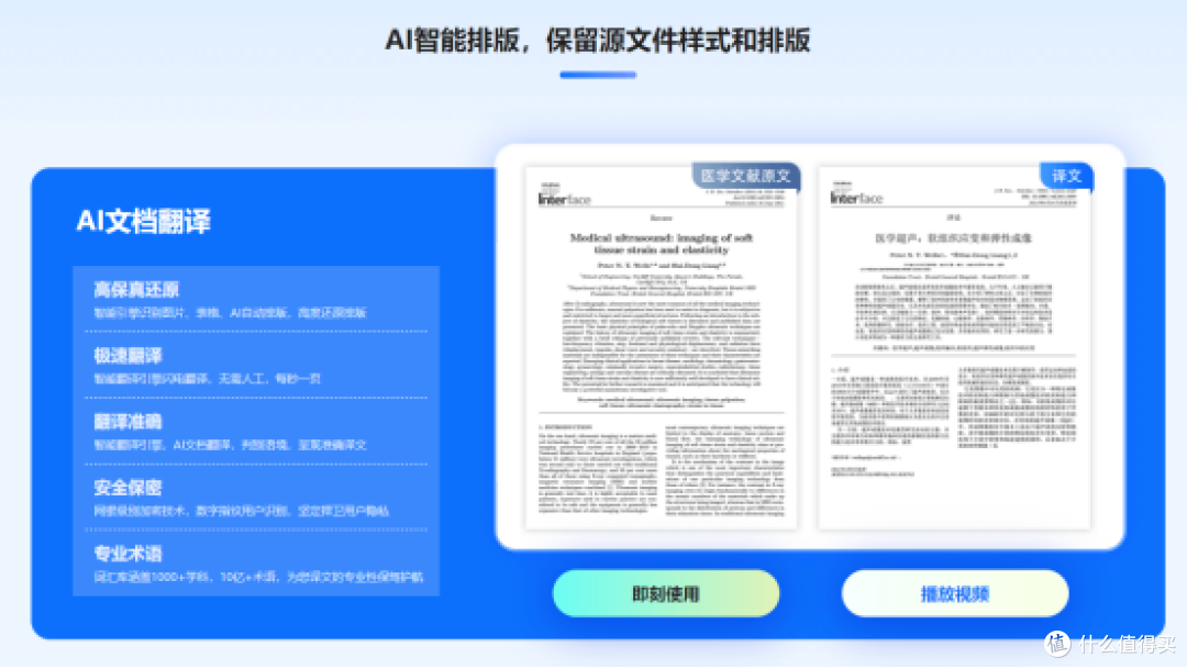 读文献读到头秃?聊聊10款真正能“续命”的文献翻译软件