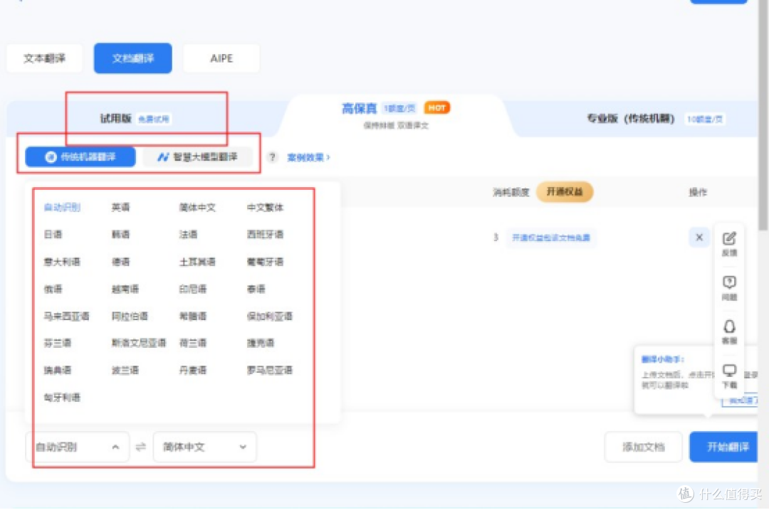 读文献读到头秃?聊聊10款真正能“续命”的文献翻译软件