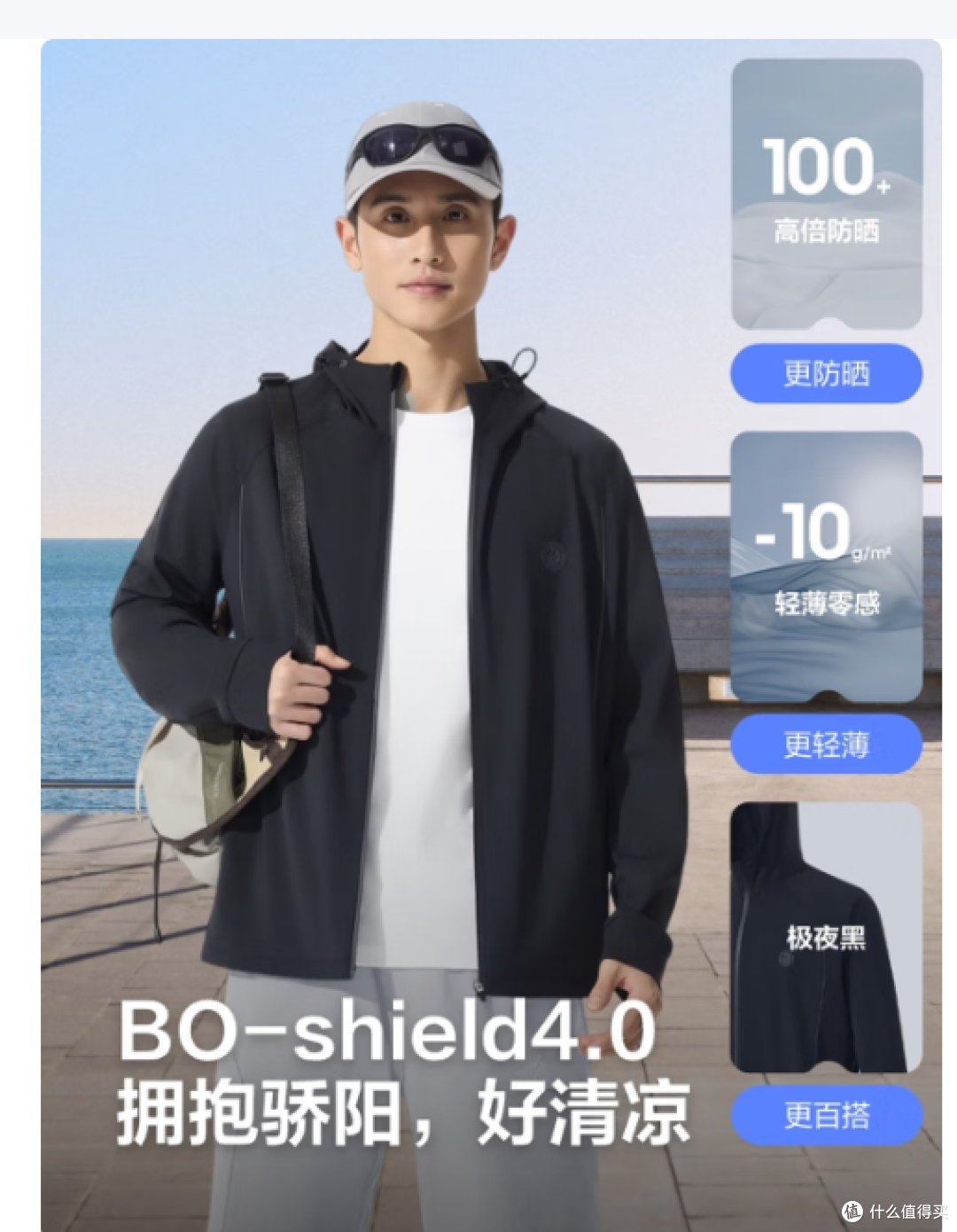 2026 海边海钓防晒衣推荐:北归线/骆驼/蕉下 防海风强防晒