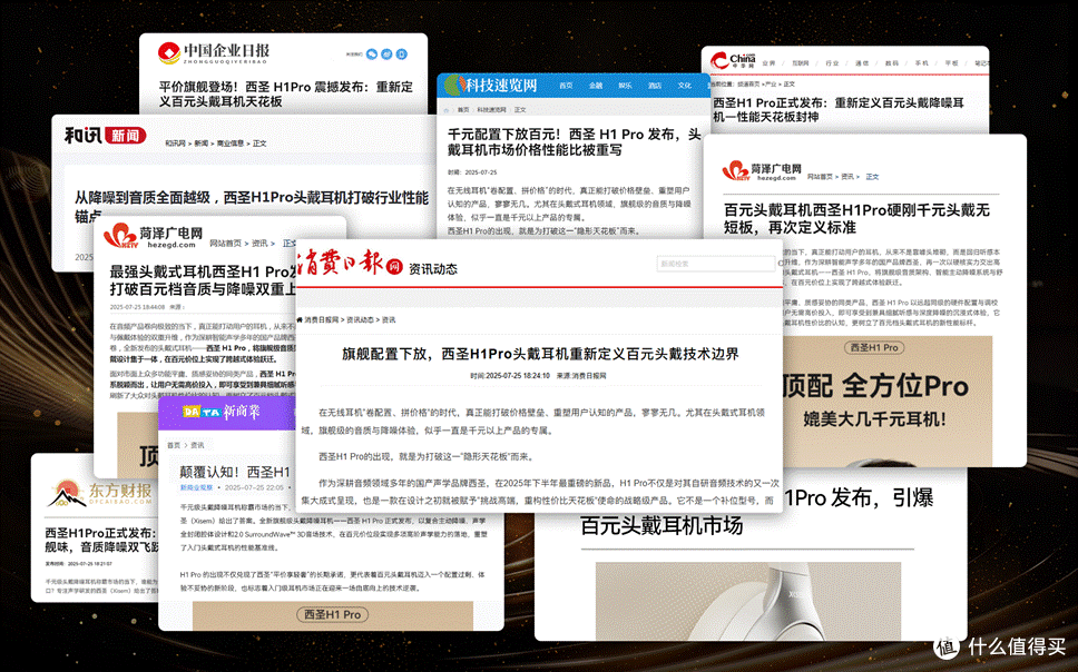 200元头戴式耳机推荐哪款?盘点2026十大平价好用头戴式耳机推荐