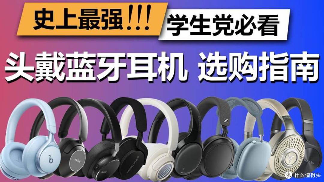 200元头戴式耳机推荐哪款?盘点2026十大平价好用头戴式耳机推荐