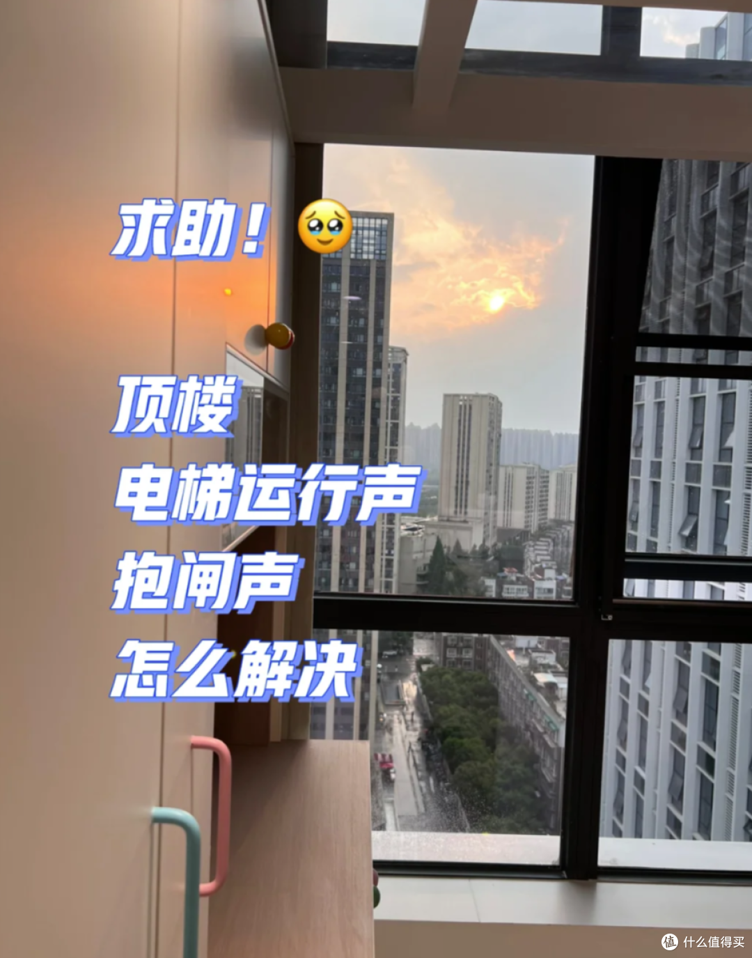 房产中介眼里最不能买的4个楼层,不好住也不好卖,体验感太差